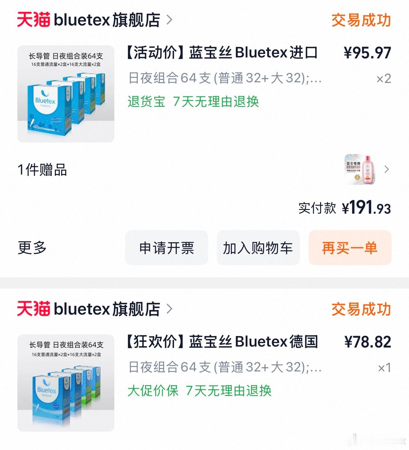 涨价真凶卫生用品什么时候免费
