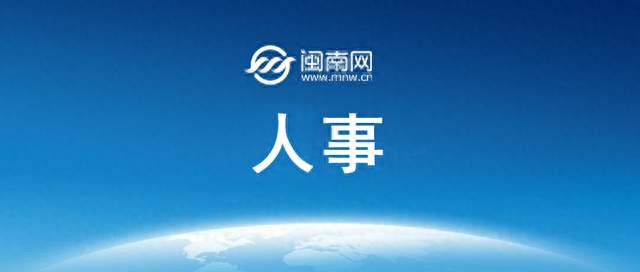 成都最新人事