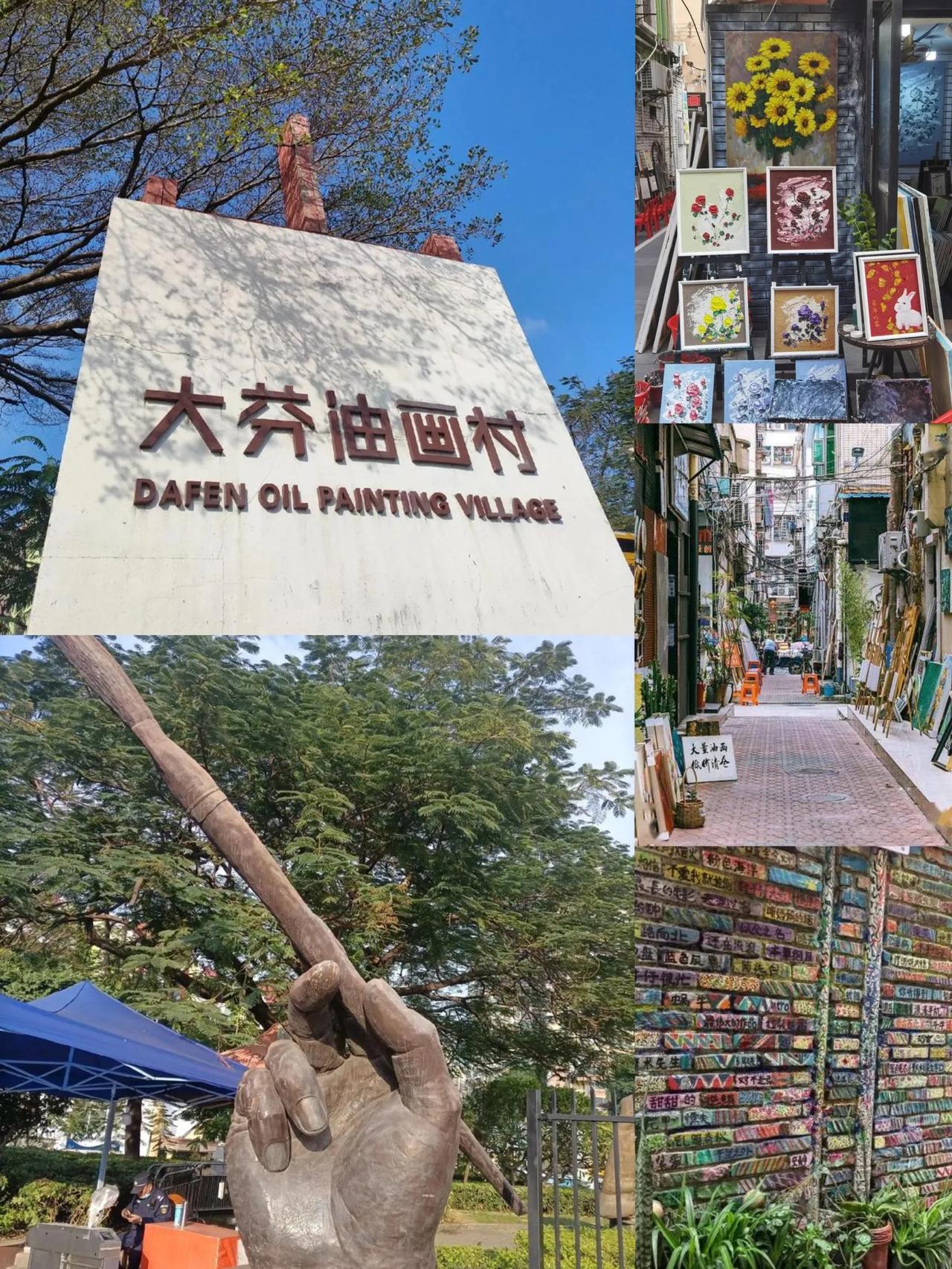 #大地之旅深圳站# 深圳必逛街拍打卡圣地：

1、大芬油画村：“中国油画第一村”
