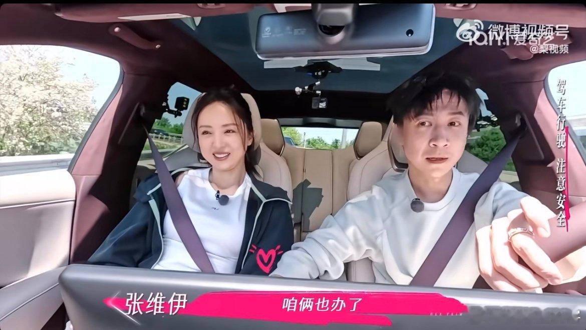 张维伊想办婚礼董璇妥协 董璇不止一次提到对婚礼细节的期待，从场地风格到流程设计都