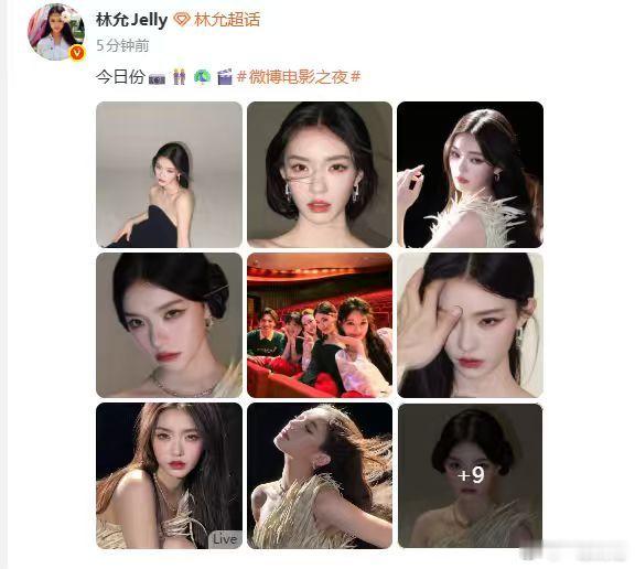 【林允晒和李思潼王彦桐合影】林允晒和孙怡程潇合影6月14日，林允在社交平台晒出多
