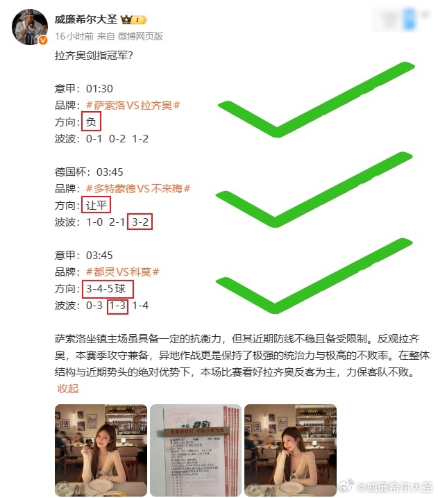 早场连红三场跟我上车！亚冠：18:00品牌：大阪钢巴VS布里兰方向：让负波波：0