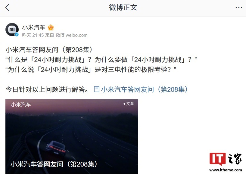 【小米汽车回应天冷大角度转向前轮“咯噔”声：通常是转向系统「阿克曼角」设计在低温
