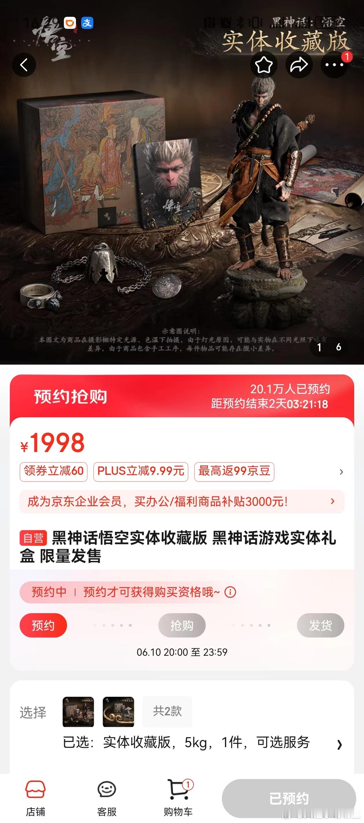 好好好，都说不要wegame，结果20万预约 ps:​Steam版预购今天也开启