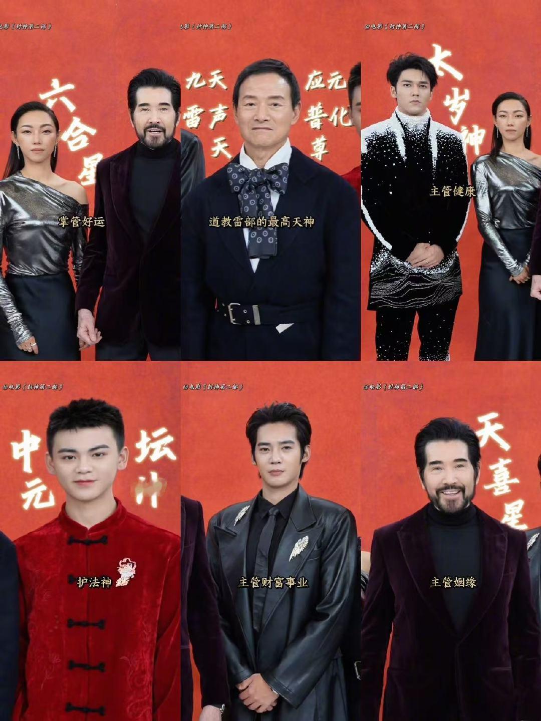 费翔介绍神仙角色梦回封神1 这介绍让我听出了春节的喜庆味。 