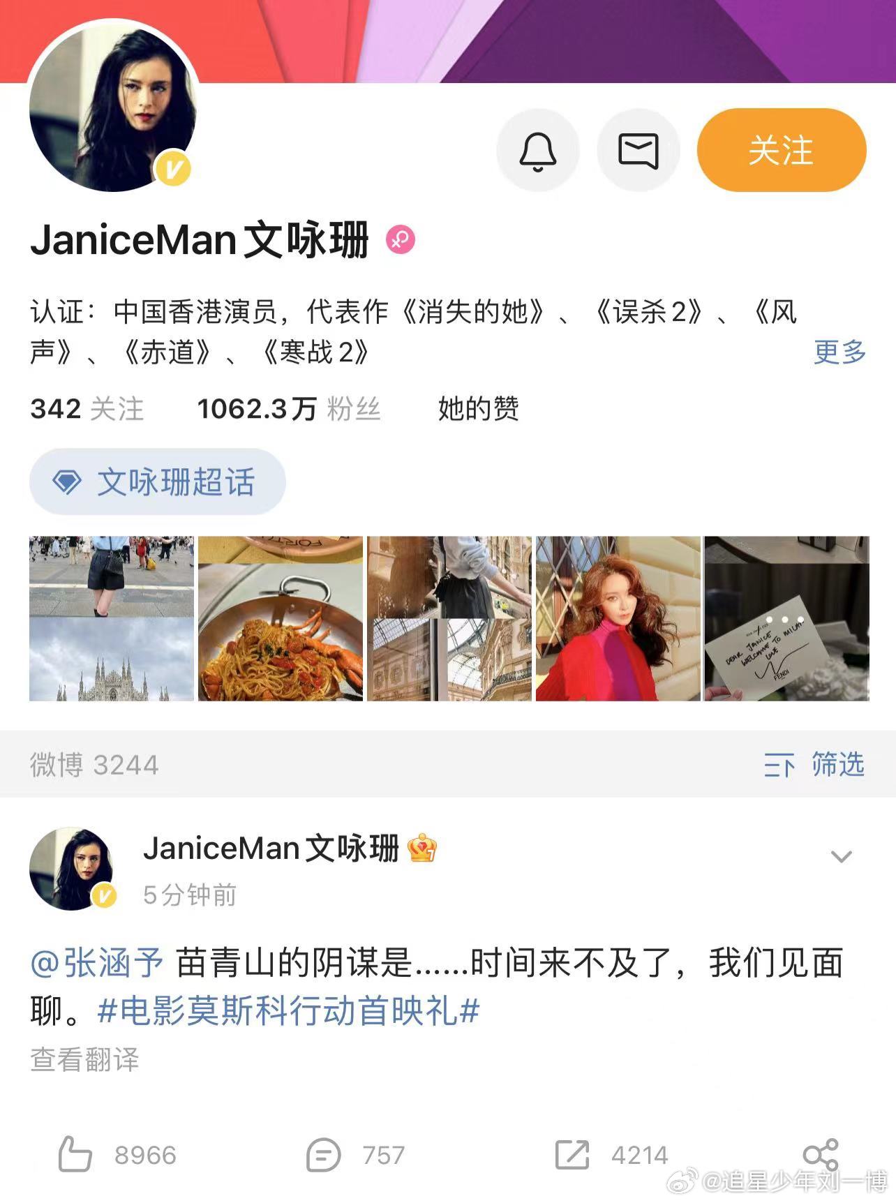 #文咏珊安全不了一点#莫斯科行动真的给予我们非常多的看点呢，看到他们在微博上的搞