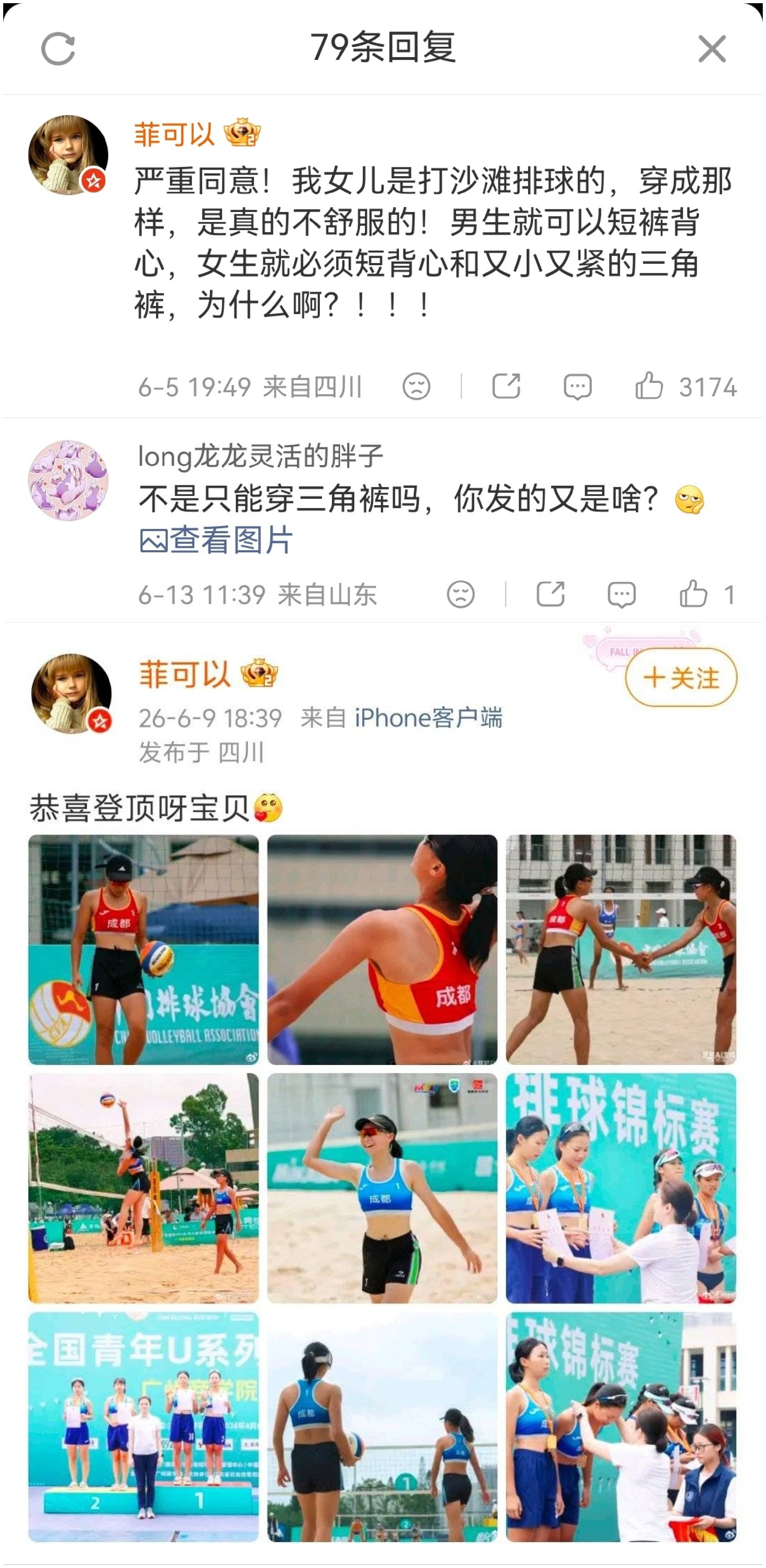 我是真心希望为女性争取权益的时候可以实事求是被打脸次数多了，再争取权益会被当成无