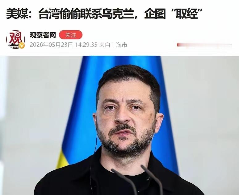 防火防盗，还得防乌克兰！烽火问鼎计划