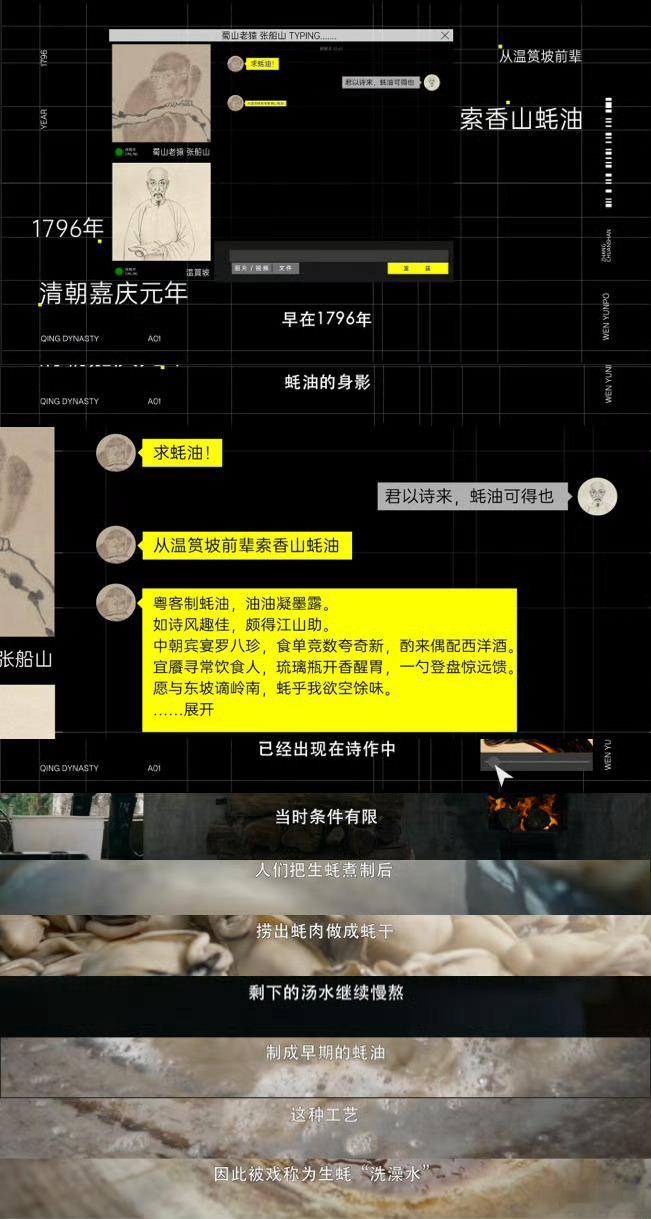 蚝油里真的有蚝吗蚝油的鲜味传奇一直好奇蚝油里面到底有没有蚝？这部纪录片给出答案，