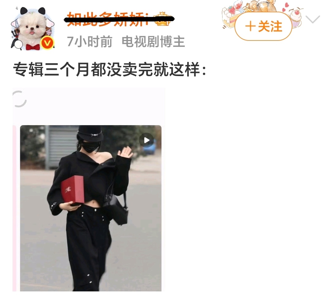 谁又把温如也放出来了 我请问虞书欣粉丝氪金这块 95花粉里无人能及OK？一天到晚