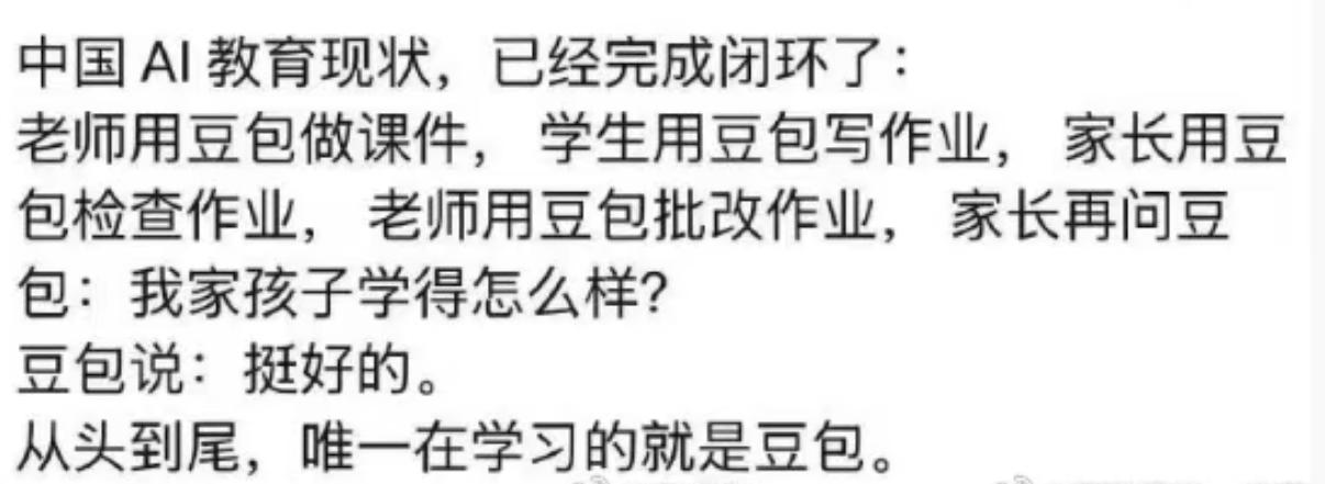 中国AI教育现状？