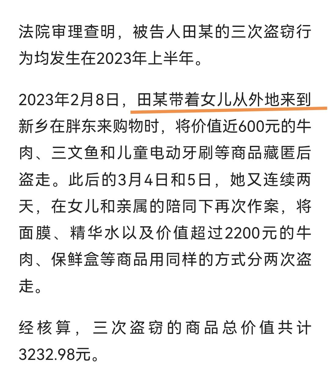 一个法院判决说明又给了一部分人黑胖东来的理由，事情发生在两年前，2023年2月8