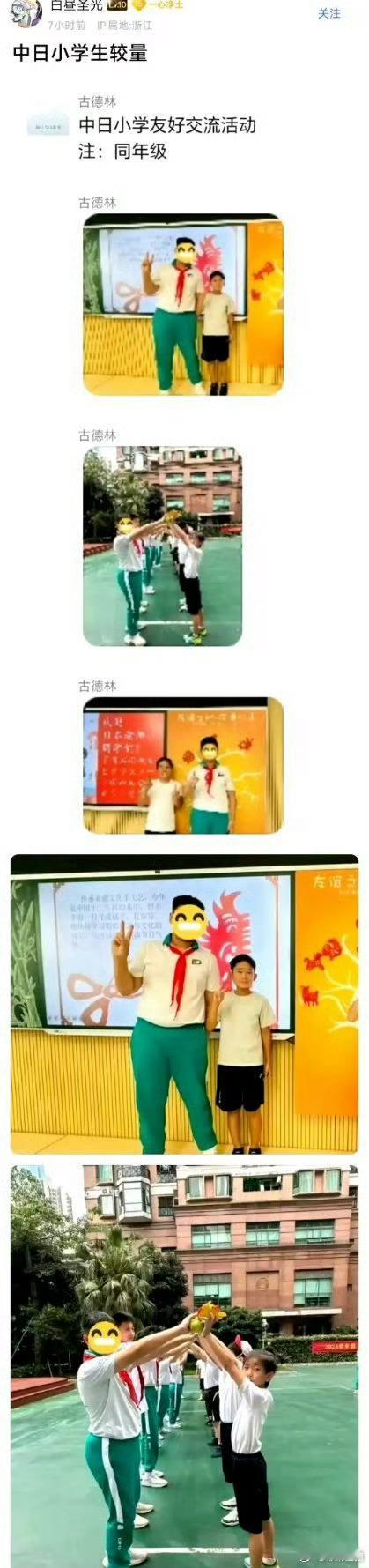 中日小学生对比鬼子又恢复到了自己应有的身高未来也将回归到自己几千年来的历史地位一