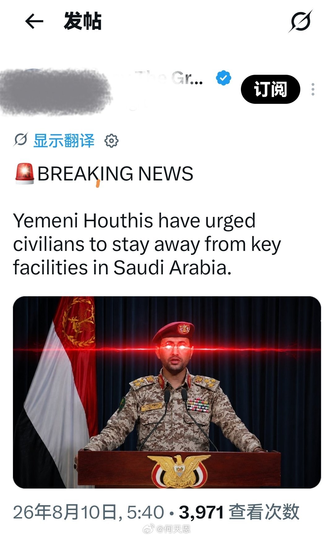稍早前：也门胡塞武装敦促平民远离沙特阿拉伯的关键设施，警告称大规模袭击随时可能发