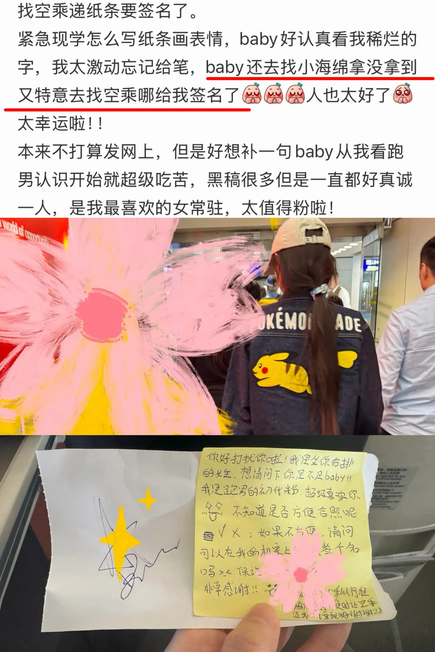 你的真诚 美好与善良 我细数 我珍重