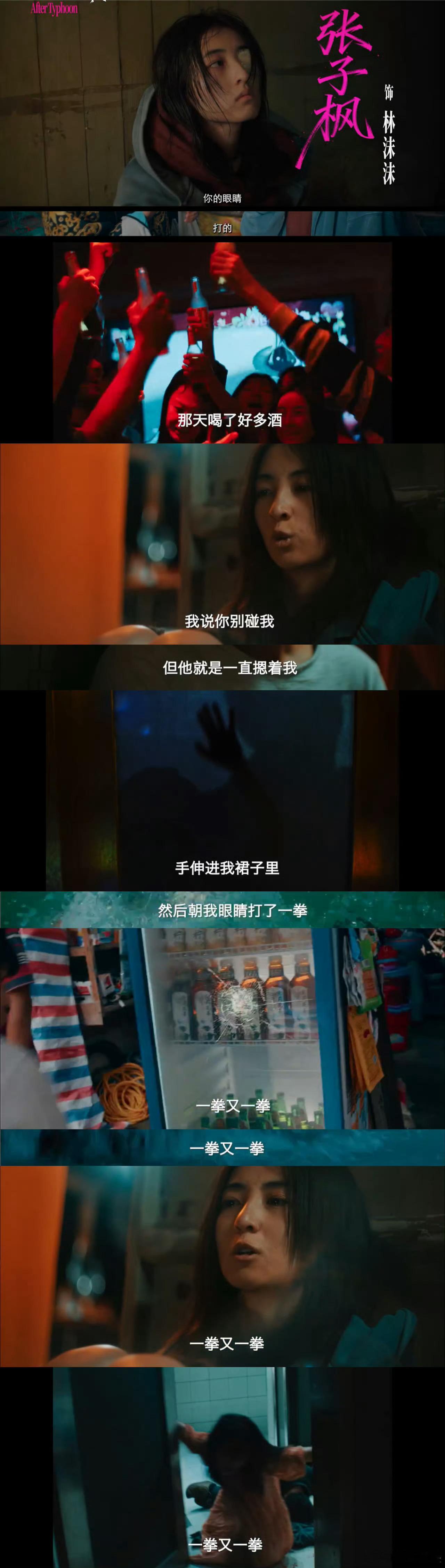 李玉镜头下的女性困境李玉大胆破局之作！《下一个台风》撕开女性困境伤疤，更拍出她们
