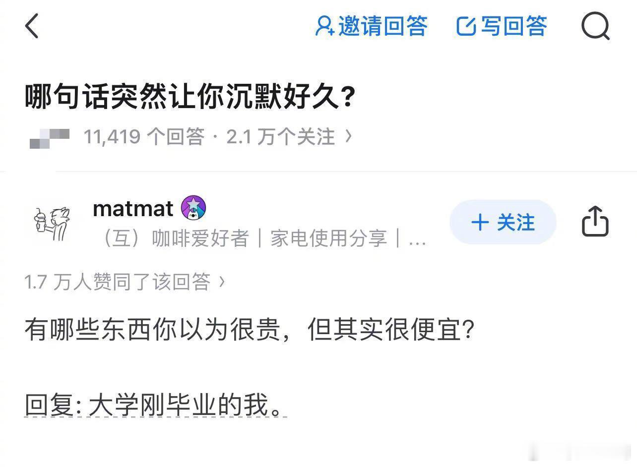 这简直太真实了： 