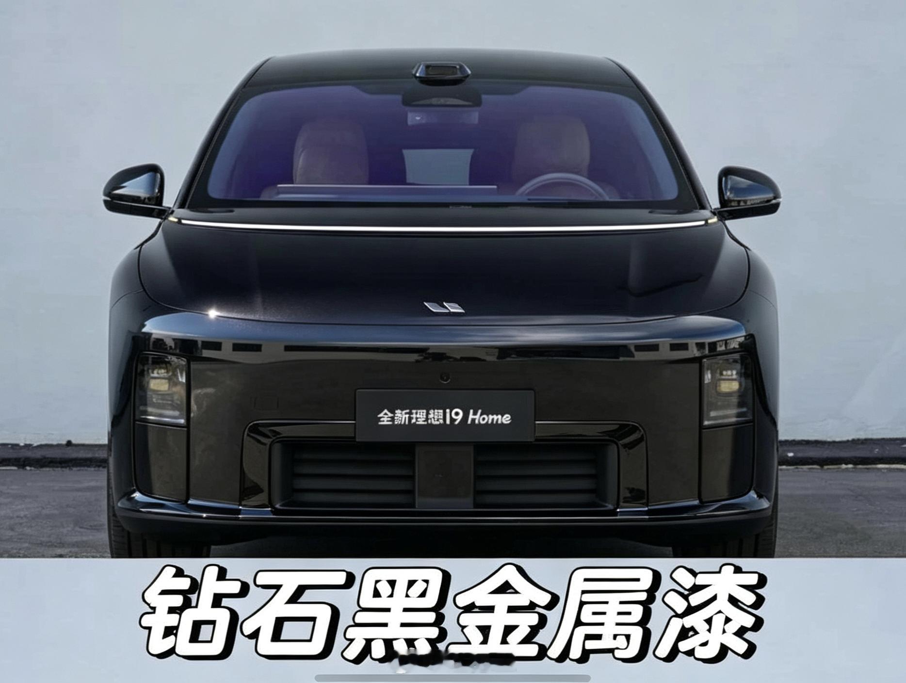 如果觉得镀铬大嘴在深色车身上比较突兀，建议做黑化处理，会和谐很多[doge]理想