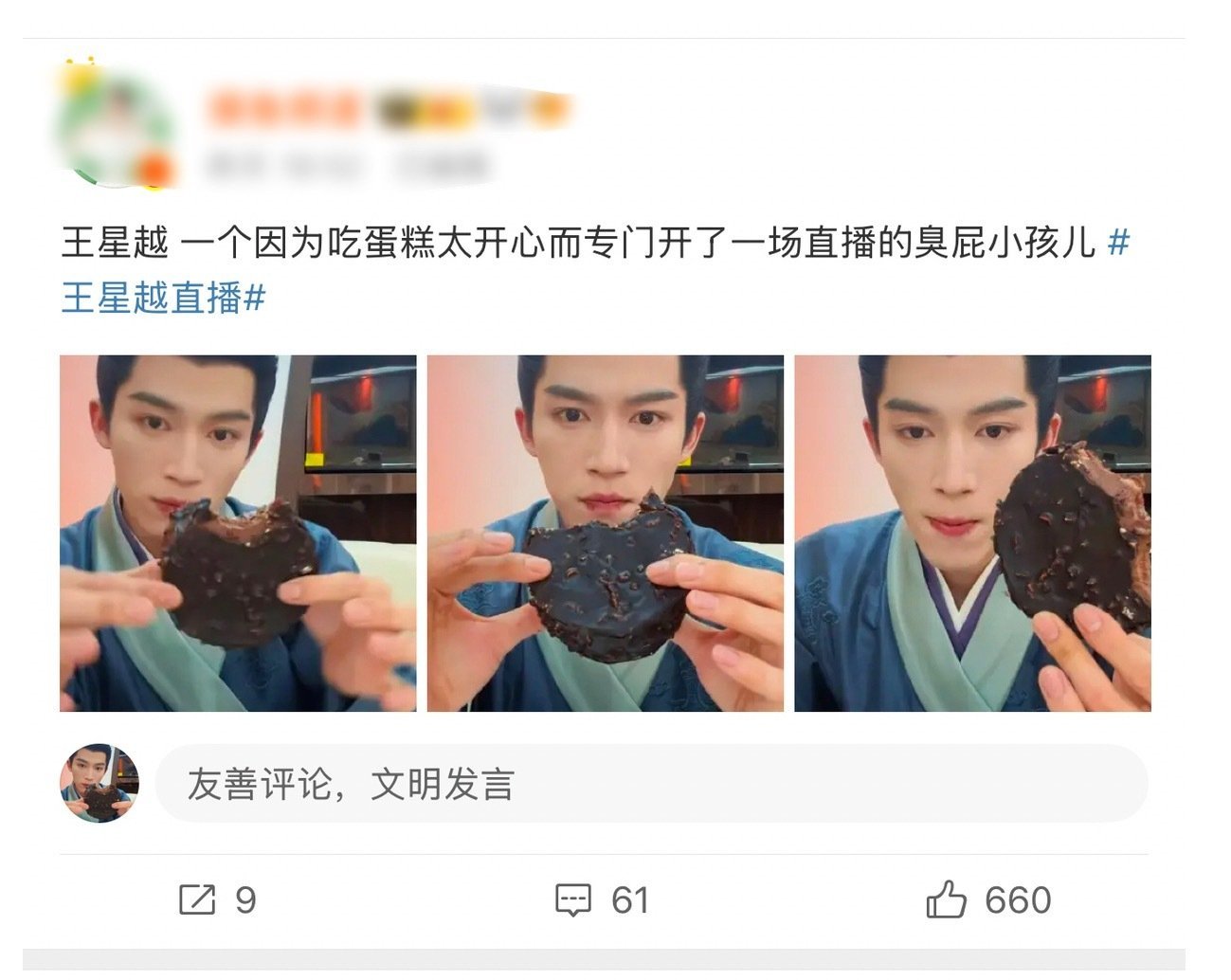 mmr和辱追的区别王星越直播吃蛋糕mmrVS辱追发言对比哈哈哈mmr：王星越一个