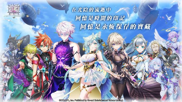 【 白猫Project繁中版停服 】动作RPG手游《白猫Project》今日发布