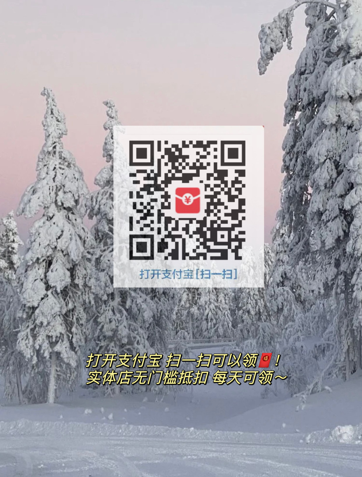 zfb放水啦！可以领红苞！[赢牛奶] ​​​