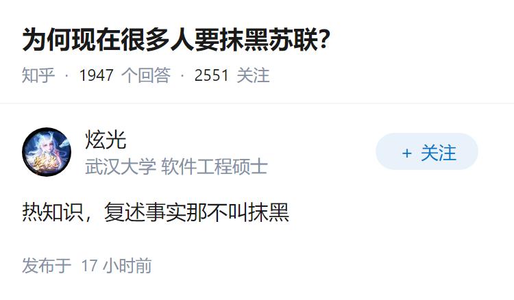 为何现在很多人要抹黑苏联？