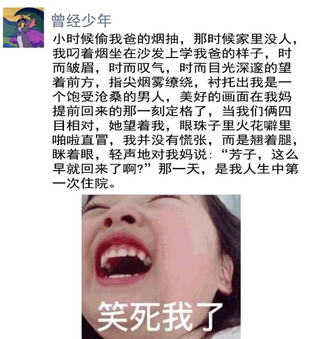 想起了童年往事[笑哭][笑哭]