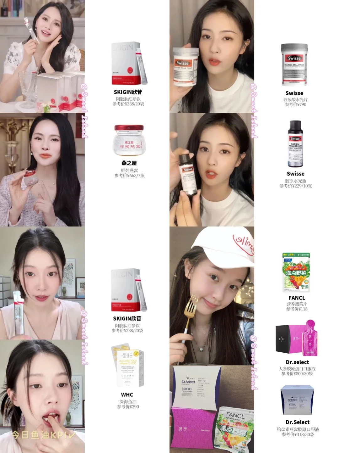 伊能静虞书欣那些内服好物💕里里外外都美