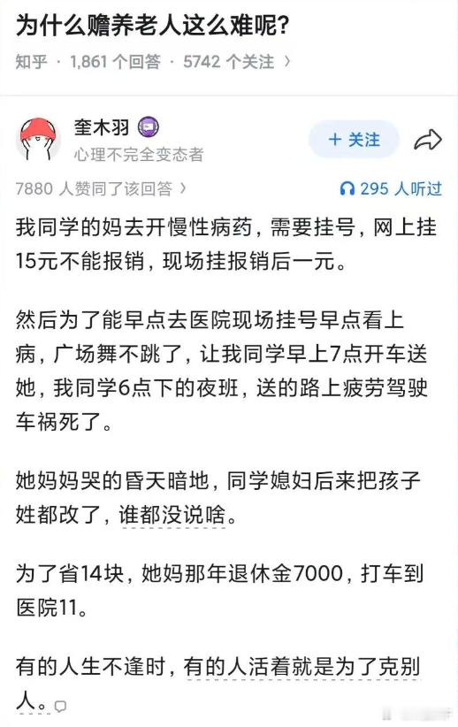 都是从苦日子过来的，很多老人都擅长因小失大 