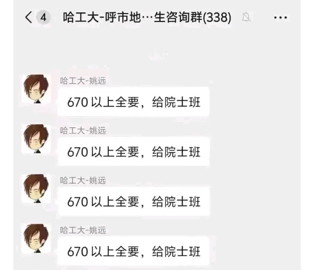 这世界咋了？小学卷、中学卷，大学也卷！卷“承诺”、卷“录取线”、卷各式各样的“院