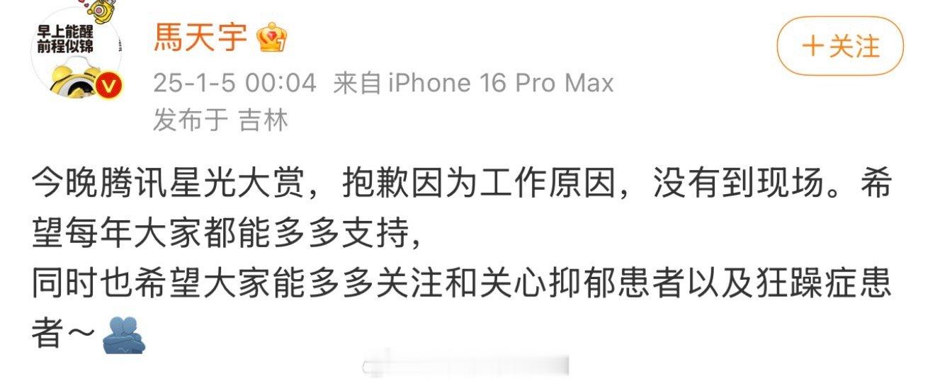 马天宇回应 怎么删除了这条？ 