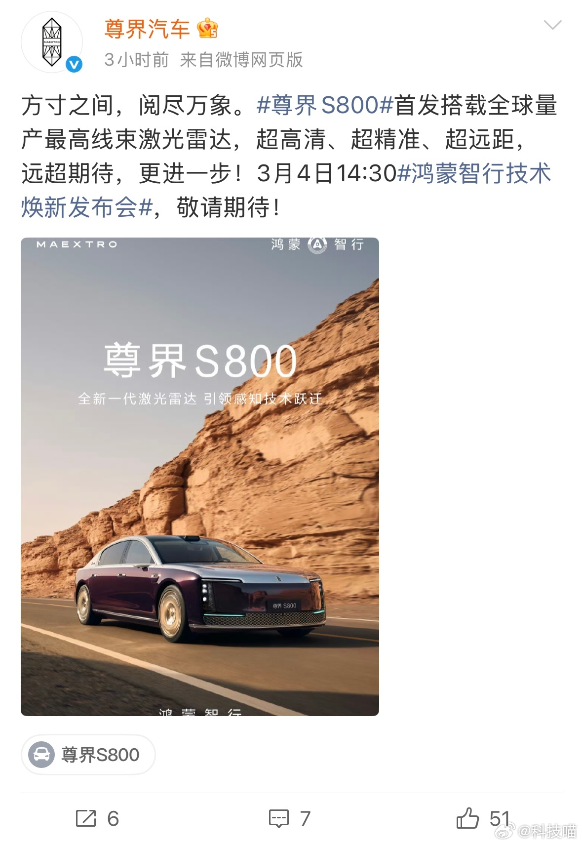 激光雷达卷王来了！尊界首搭新激光雷达远远不止500线，全球量产最高线束激光雷达直