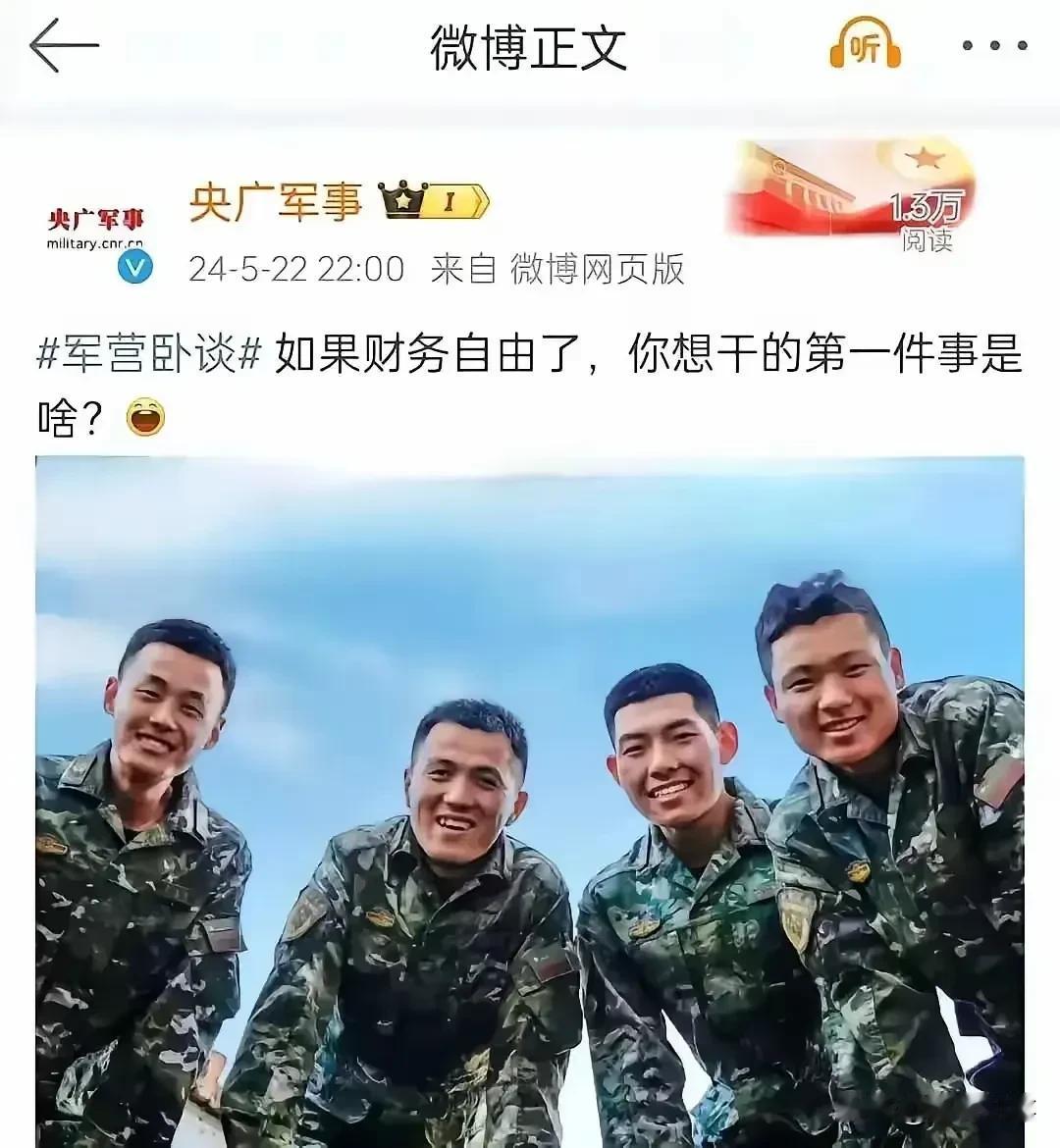 央广军事这个提问小作文本来很好的，可是评论区太多调皮的网友了，听妈妈的话，不要乱