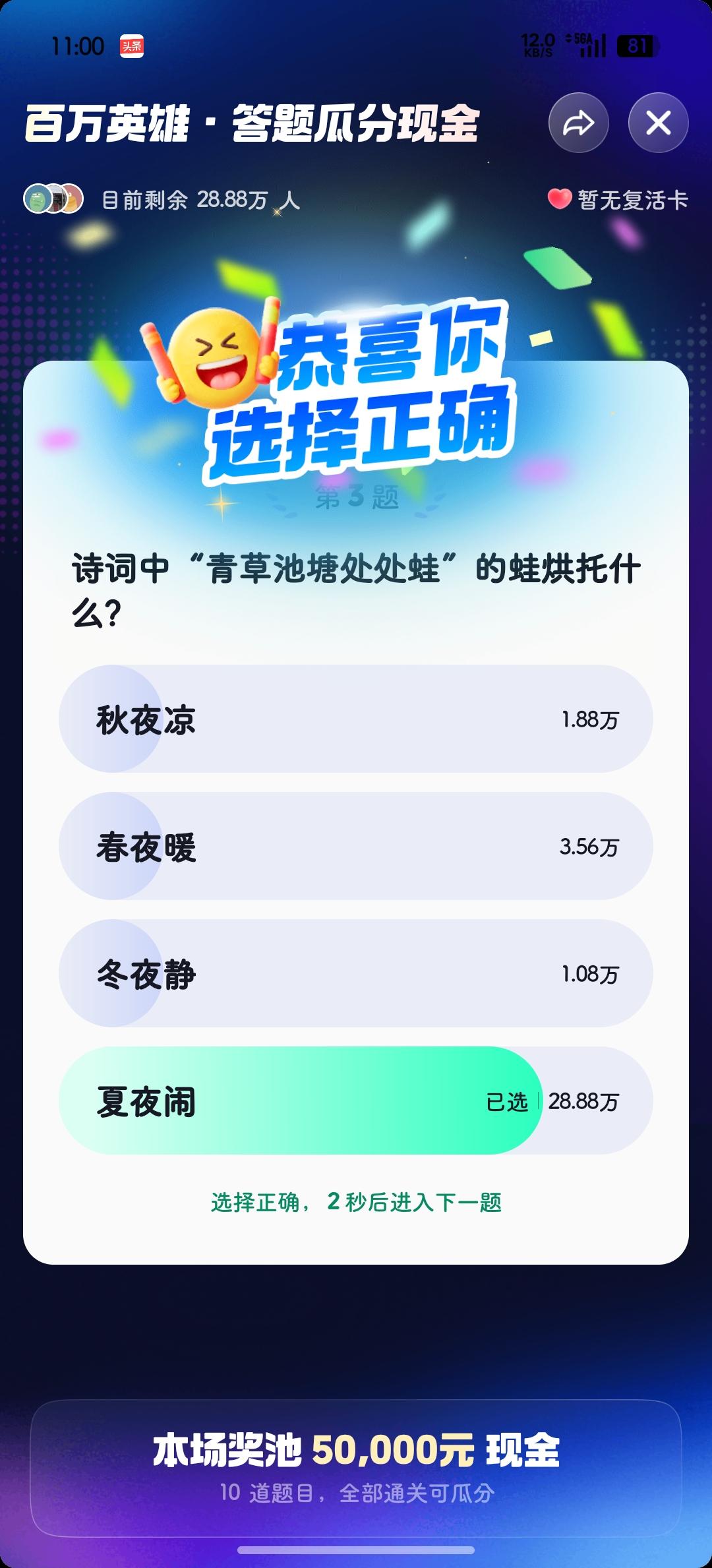 选好答案，再一看肯定不对✓
不过已经来不及啦～(图3️⃣）

[捂脸]