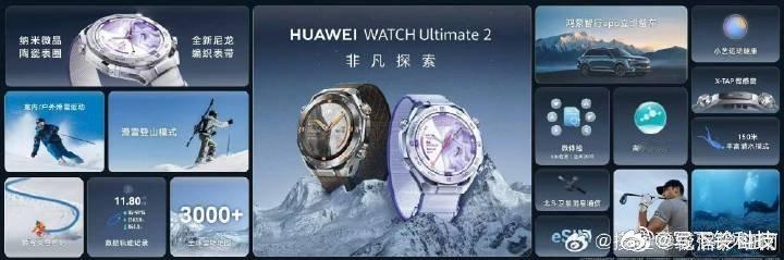 华为迪桑特联名手表售价6999元不只是个好看配饰，更是户外出行帮手，卫星通信、健