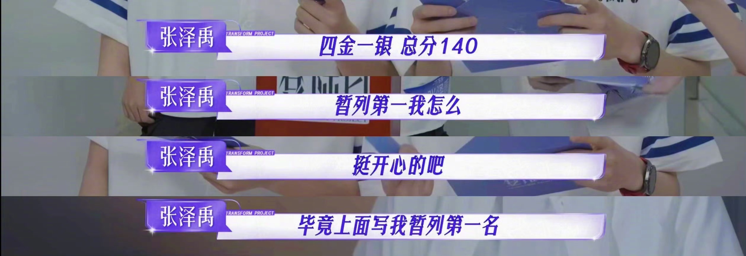 #张泽禹三次公演暂列第一#不愧是我们一向用实力说话的啊，目前登陆日金钥匙总积分排