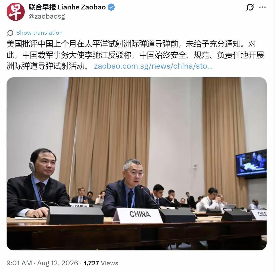 新加坡联合早报今天（8月12日）写道：“美国批评中国上个月在太平洋试射洲际弹道导