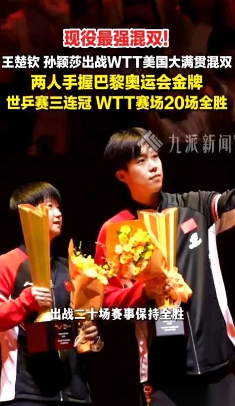 国乒把王楚钦和孙颖莎，重新配在了一起。
时隔将近一年，这对混双王牌终于要重出江湖