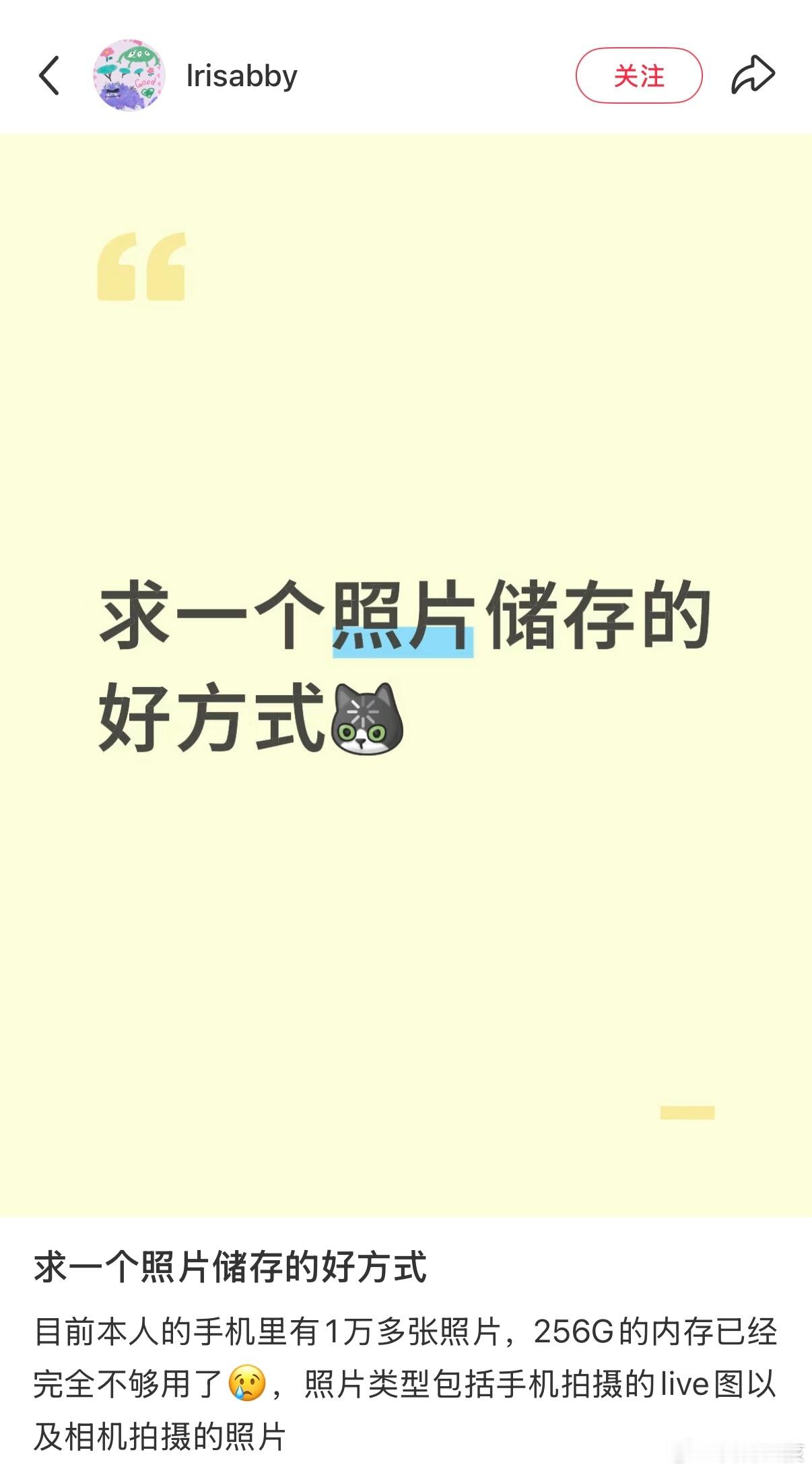 手机照片储存方式[照相机] ​​​