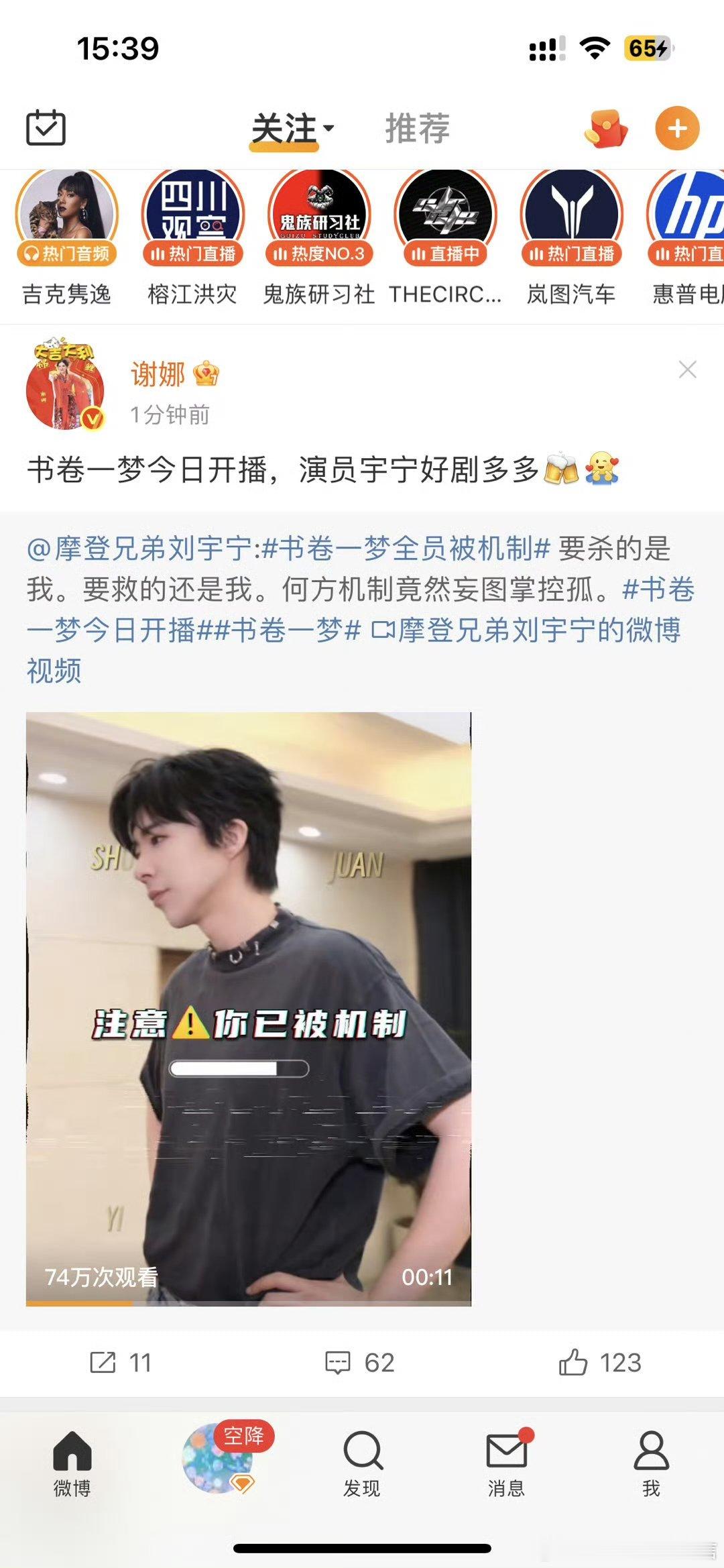 谢娜给刘宇宁新剧打call 好朋友！！！！ ​​​