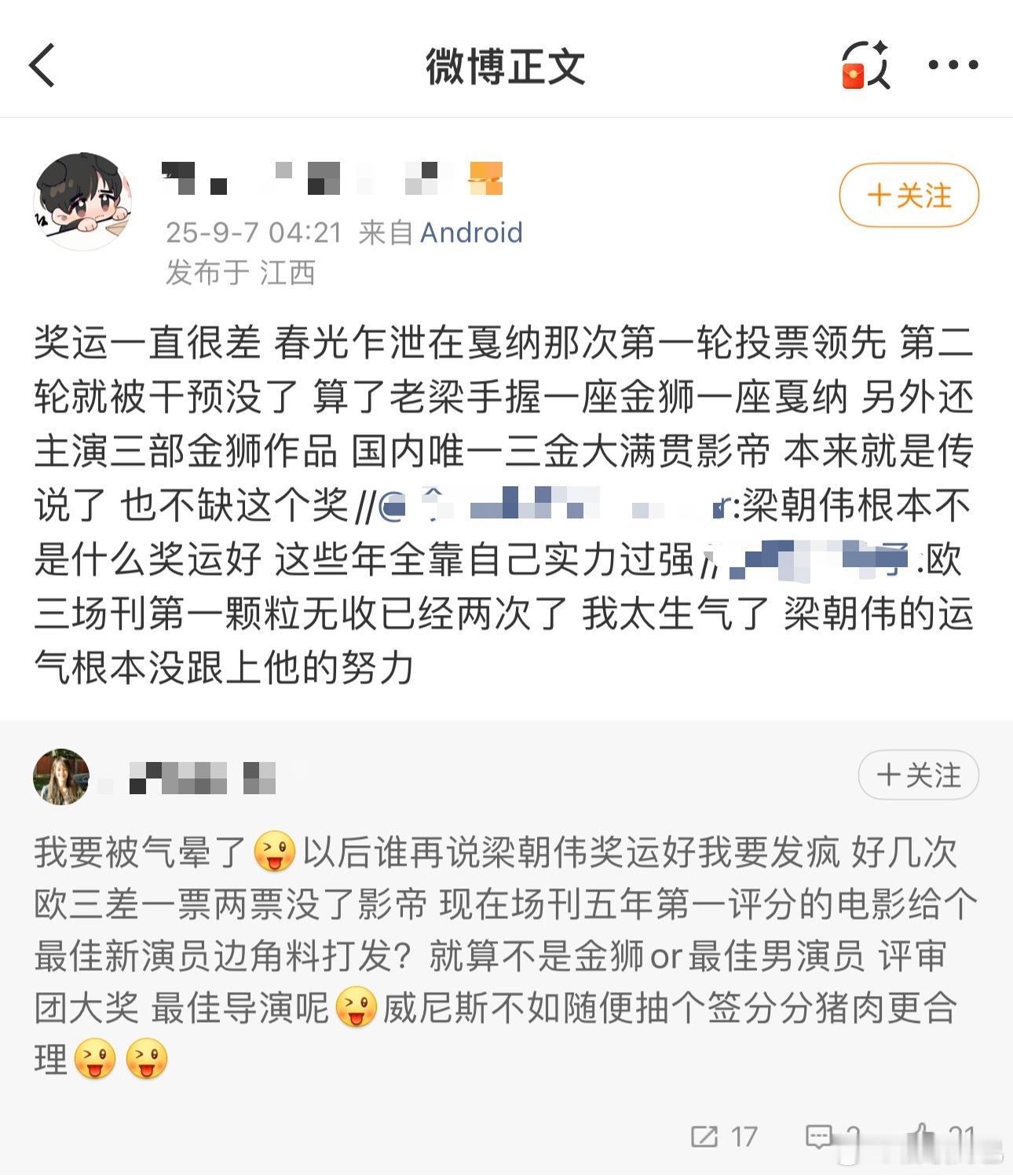 凡尔赛了 ​​​