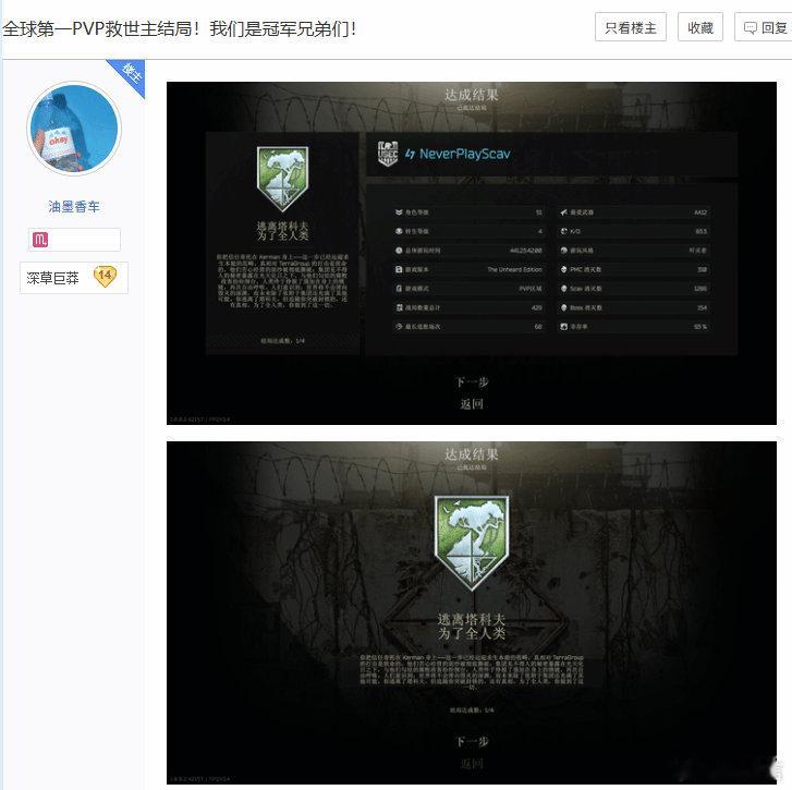 中国玩家全球首通塔科夫完美结局随着《逃离塔科夫》在上个月正式迈入1.0版本，并于