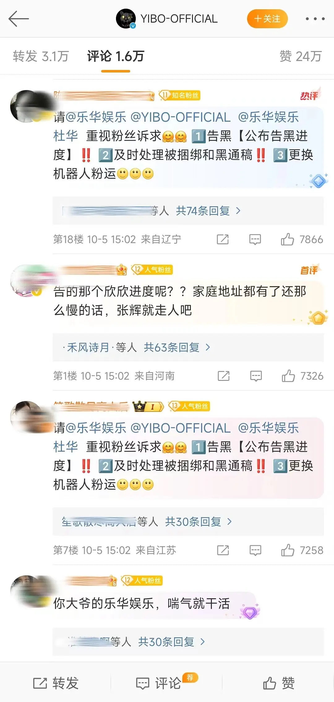王一博粉丝在丝工作室要求：1、更换摄影师2、对接商务博 ​​​