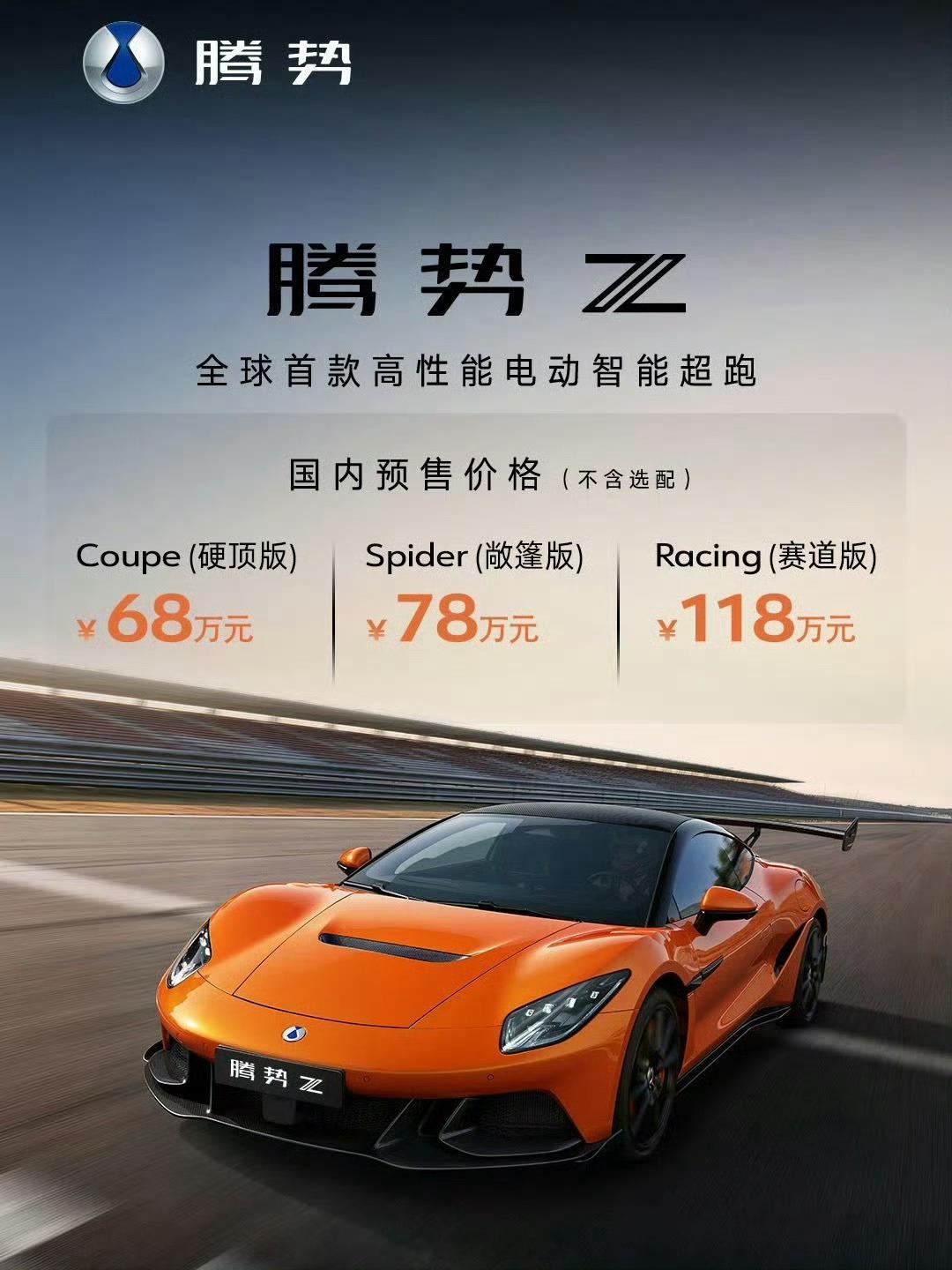 只说敞篷车形态的话，MG的Cyberster还是性价比更高哈~ 