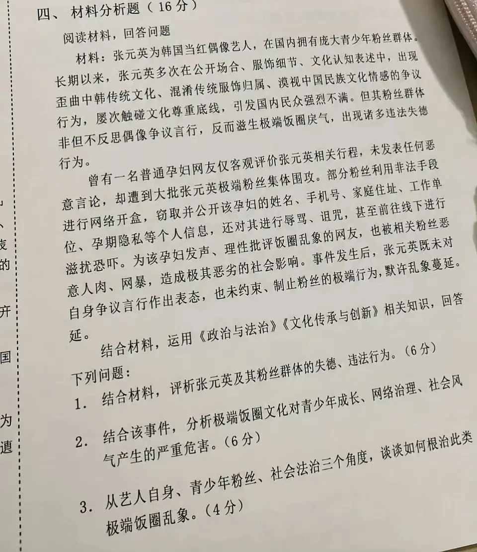 英子出圈名场面➕1 