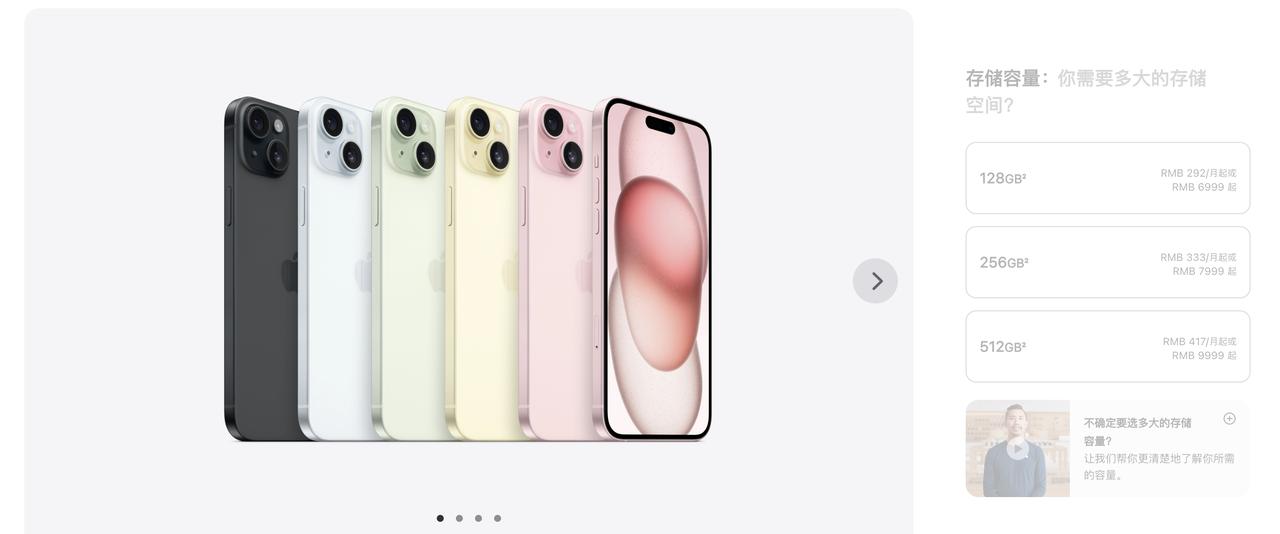 iPhone15系列价格汇总，15标准版5999起，而Plus版本则是6999，