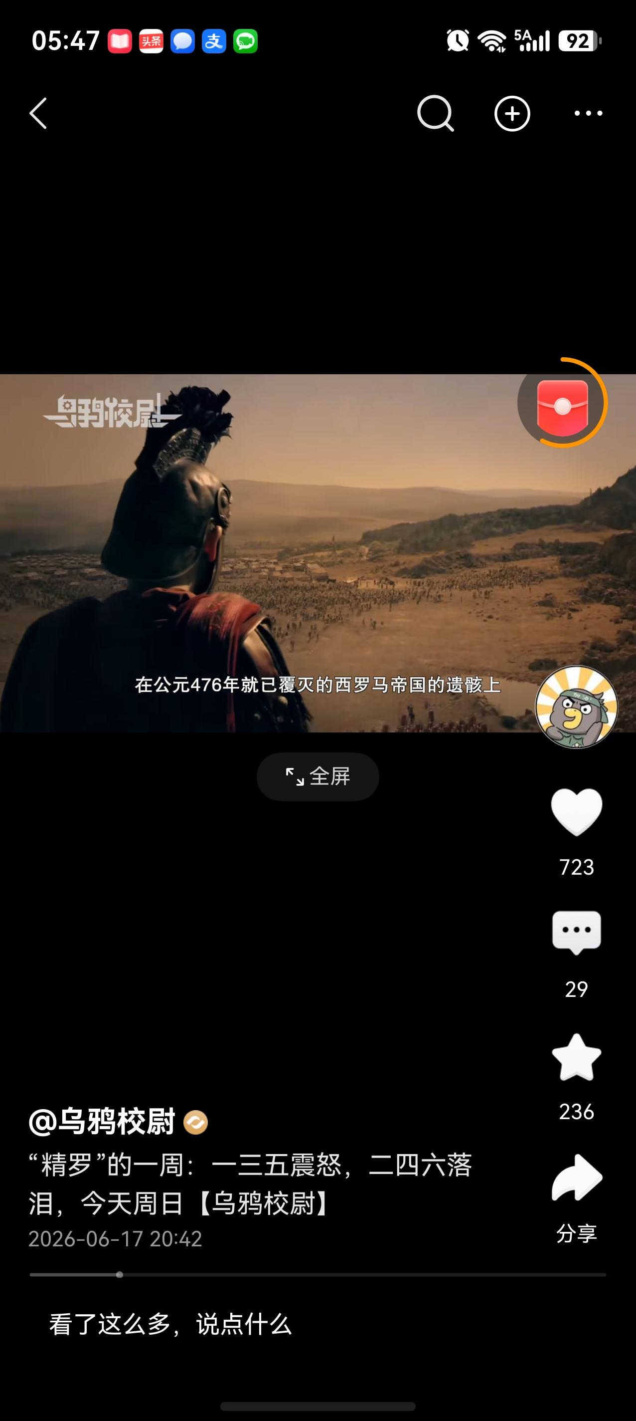 乌鸦校尉貌似也要加入有关西史辨伪的讨论。

精罗们视土耳其这个国家为眼中钉肉中刺