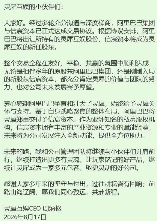阿里巴巴做游戏，实际上背离了自己公司的初心。
阿里的本质是什么？阿里的官方使命是