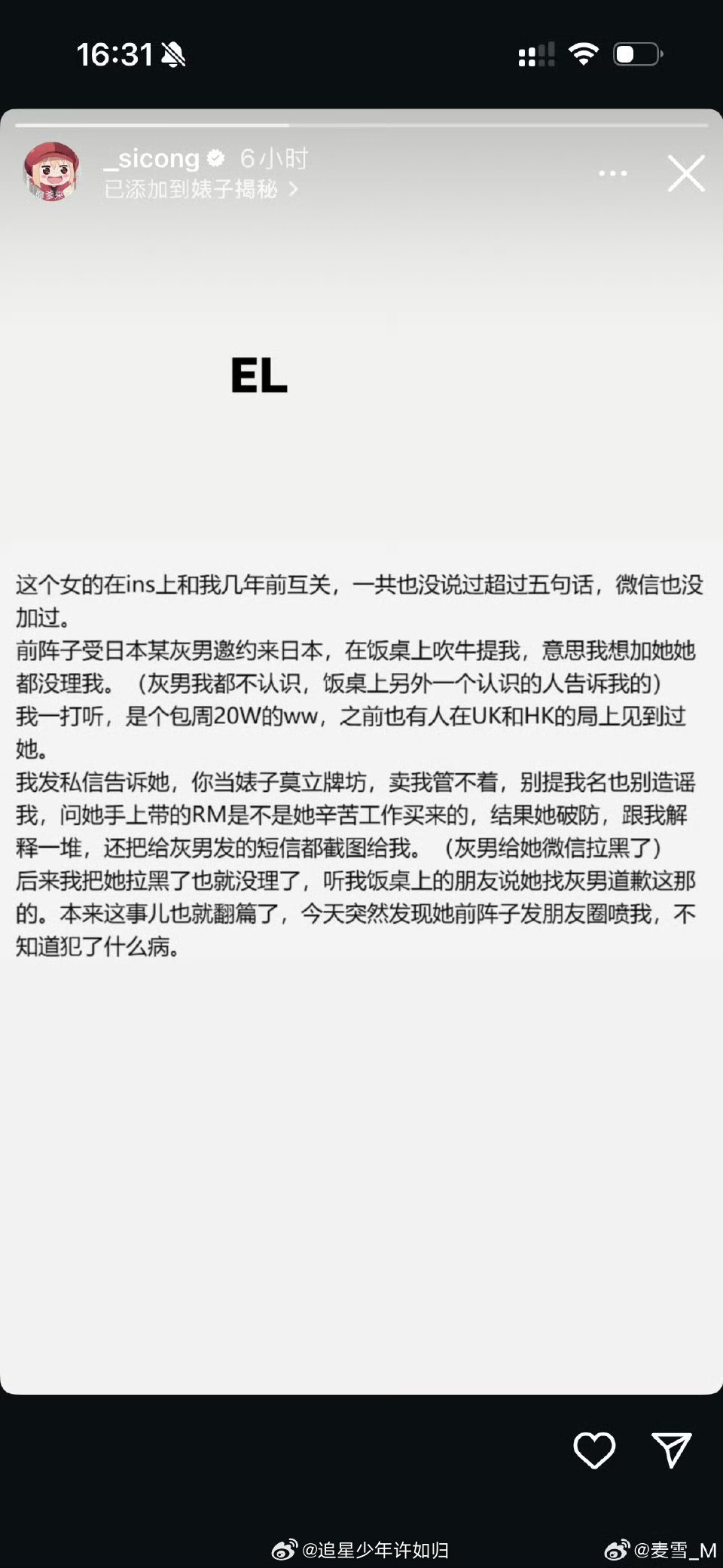 王思聪真的是有事自己下场撕，这次又和小仙女因为饭桌上吹牛的事情开撕了… ​​​