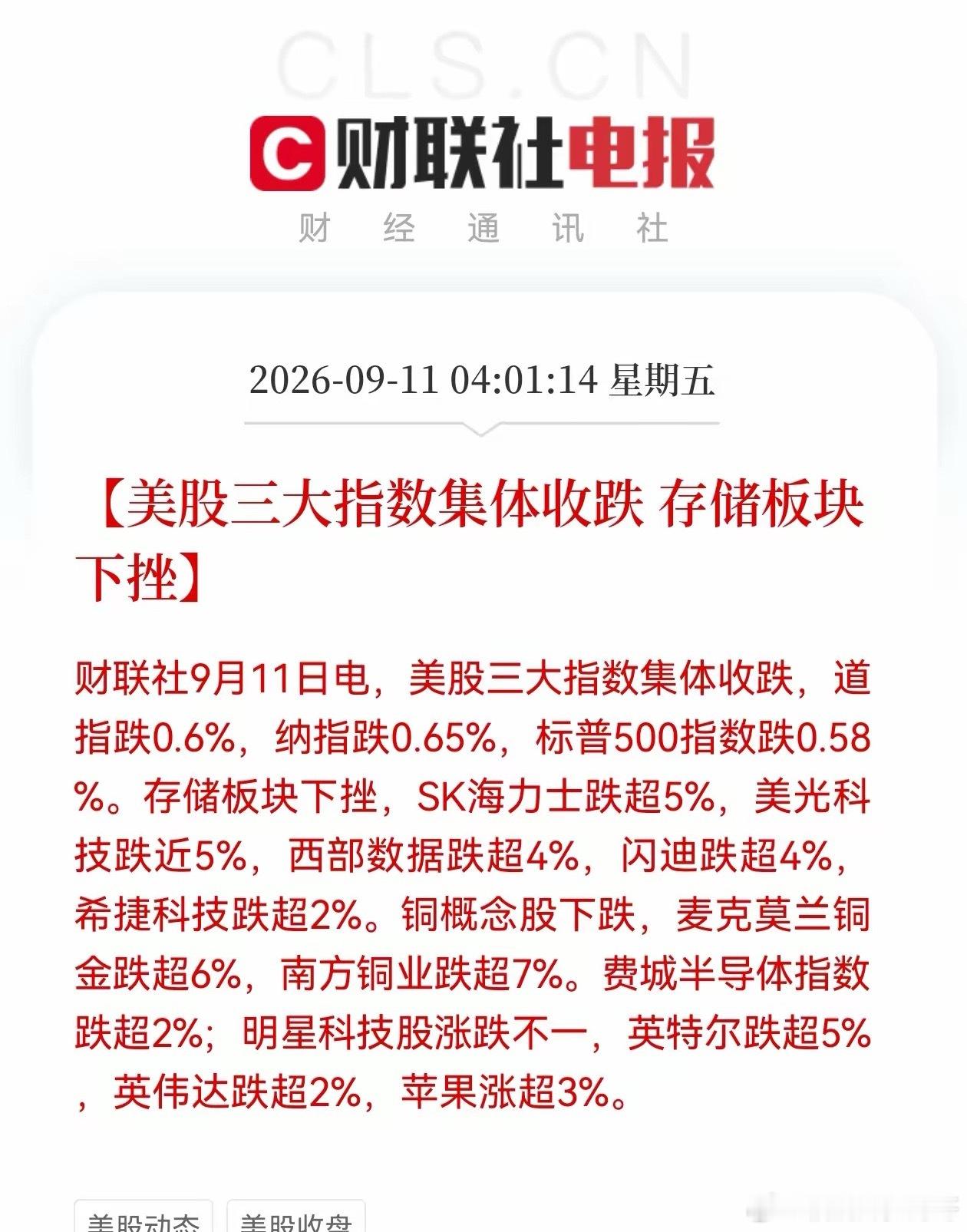 大A终于等来了暴力下杀的变盘理由。横盘震荡七天，借3930充当强支撑信心点；今夜